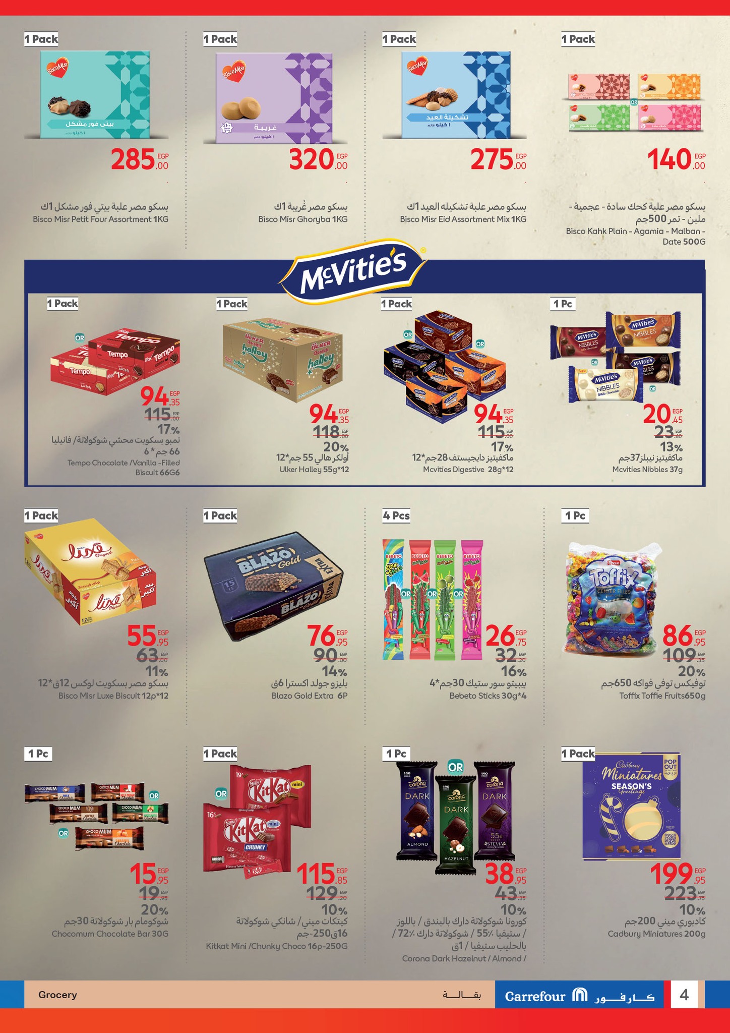 carrefour offers from 24mar to 1apr 2025 عروض كارفور من 24 مارس حتى 1 إبريل 2025 صفحة رقم 4